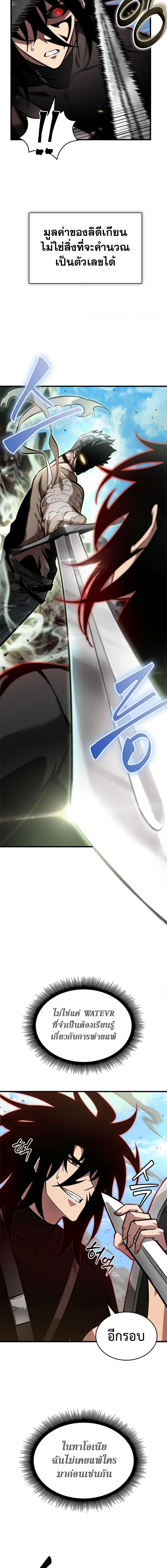 Pick Me Up, Infinite Gacha Chap 85 - Next Chap 86