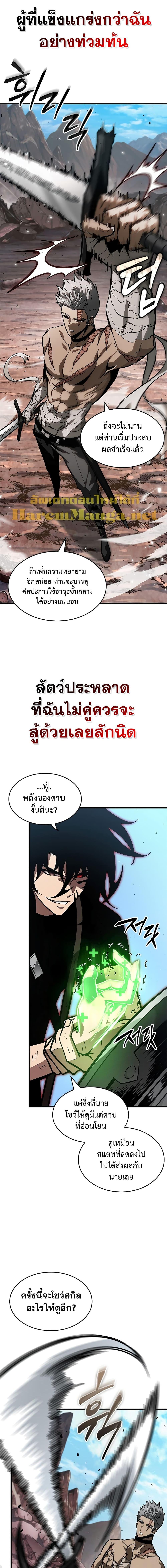 Pick Me Up, Infinite Gacha Chap 85 - Next Chap 86