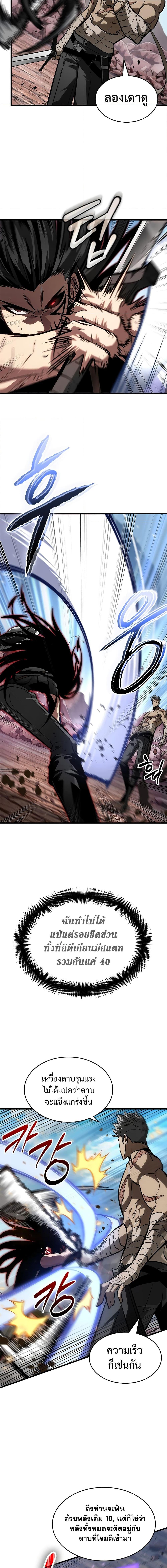Pick Me Up, Infinite Gacha Chap 85 - Next Chap 86