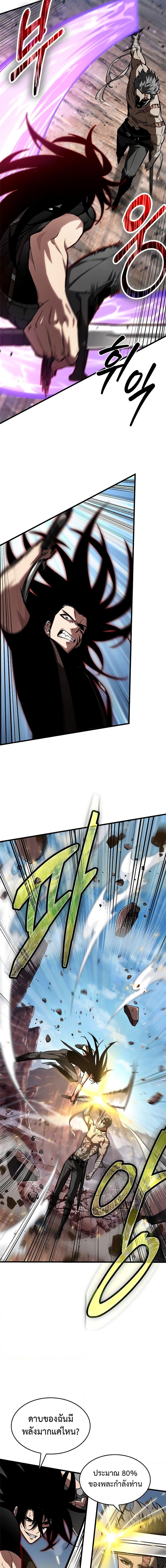 Pick Me Up, Infinite Gacha Chap 85 - Next Chap 86
