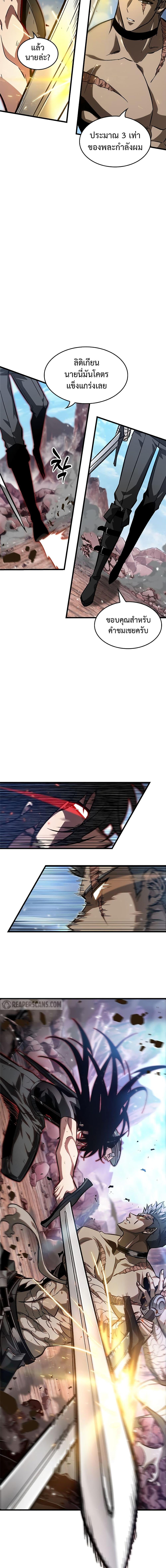 Pick Me Up, Infinite Gacha Chap 85 - Next Chap 86