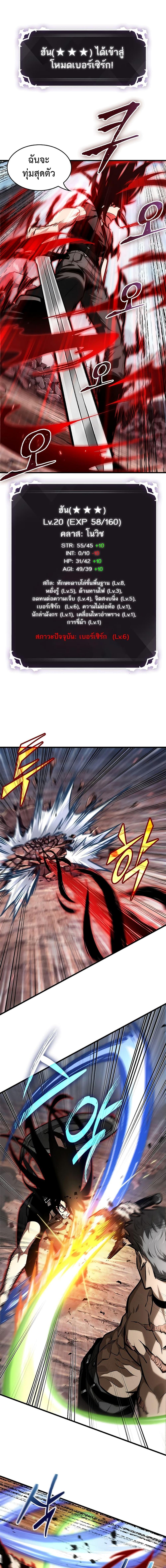 Pick Me Up, Infinite Gacha Chap 85 - Next Chap 86