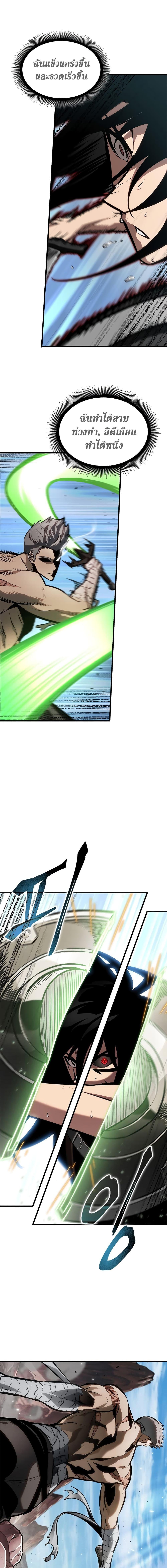 Pick Me Up, Infinite Gacha Chap 85 - Next Chap 86