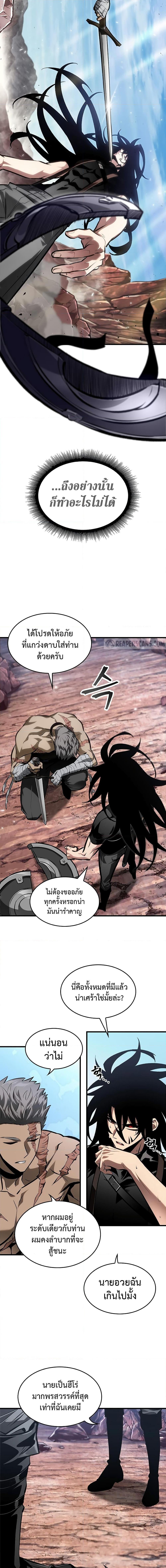 Pick Me Up, Infinite Gacha Chap 85 - Next Chap 86