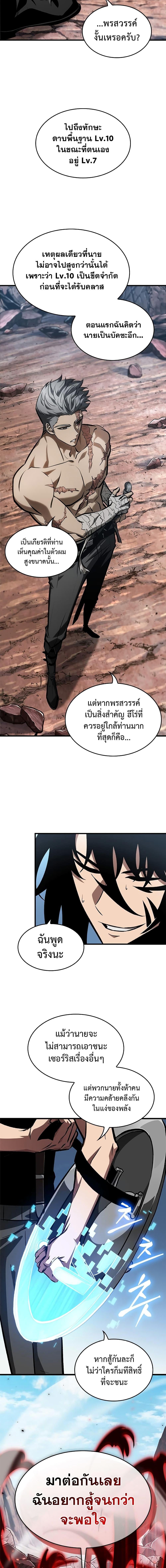 Pick Me Up, Infinite Gacha Chap 85 - Next Chap 86