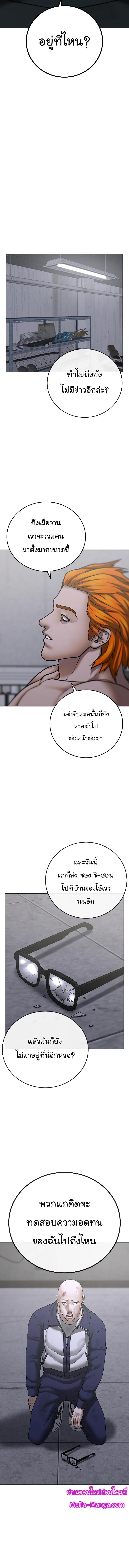 Reality Quest Chap 67 - Next Chap 68