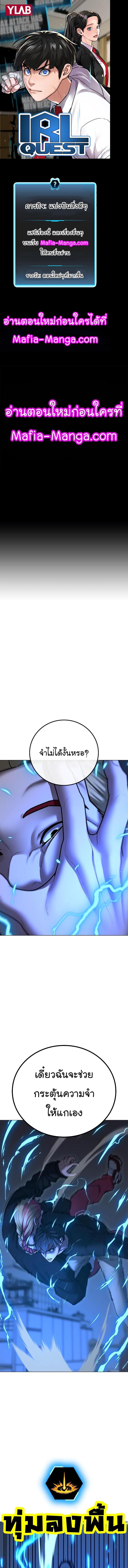 Reality Quest Chap 67 - Next Chap 68