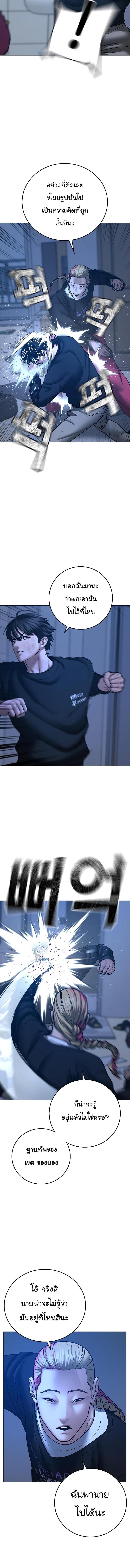 Reality Quest Chap 67 - Next Chap 68