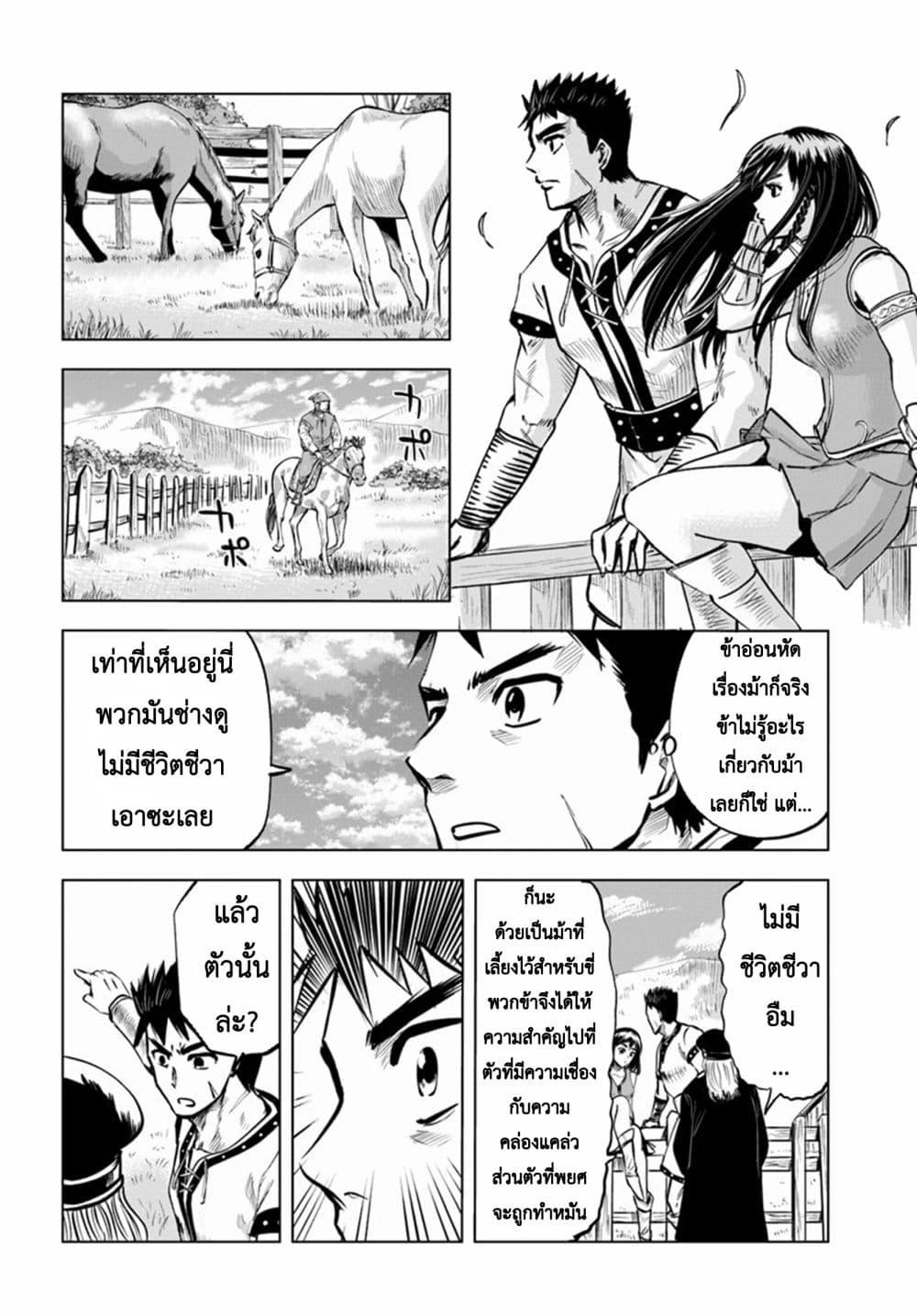 Oukoku e Tsuzuku Michi – Dorei Kenshi no Nariagari Eiyuutan Chap 7.1 - Next Chap 8.1