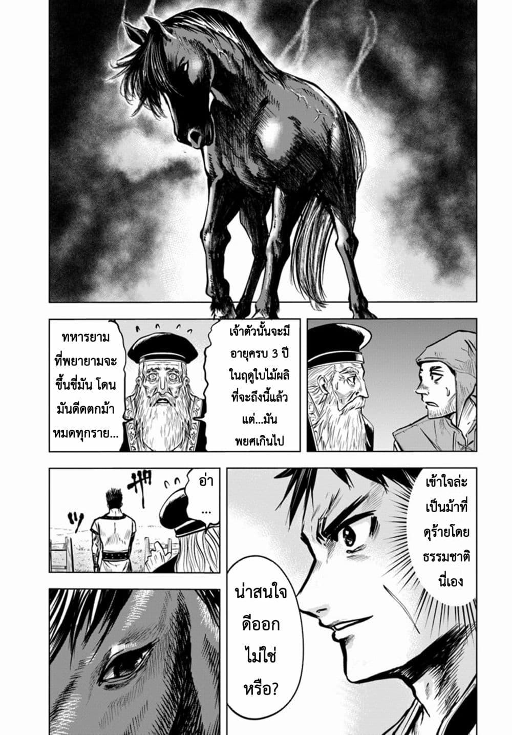 Oukoku e Tsuzuku Michi – Dorei Kenshi no Nariagari Eiyuutan Chap 7.1 - Next Chap 8.1