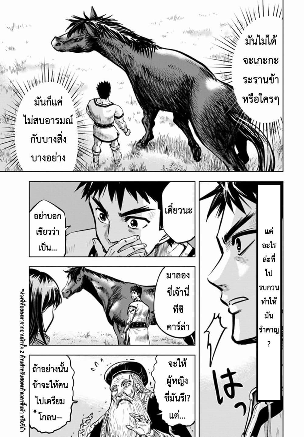 Oukoku e Tsuzuku Michi – Dorei Kenshi no Nariagari Eiyuutan Chap 7.1 - Next Chap 8.1