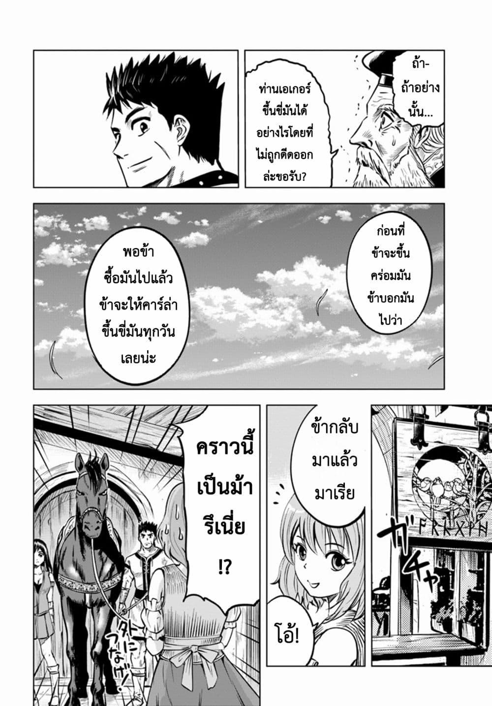 Oukoku e Tsuzuku Michi – Dorei Kenshi no Nariagari Eiyuutan Chap 7.1 - Next Chap 8.1