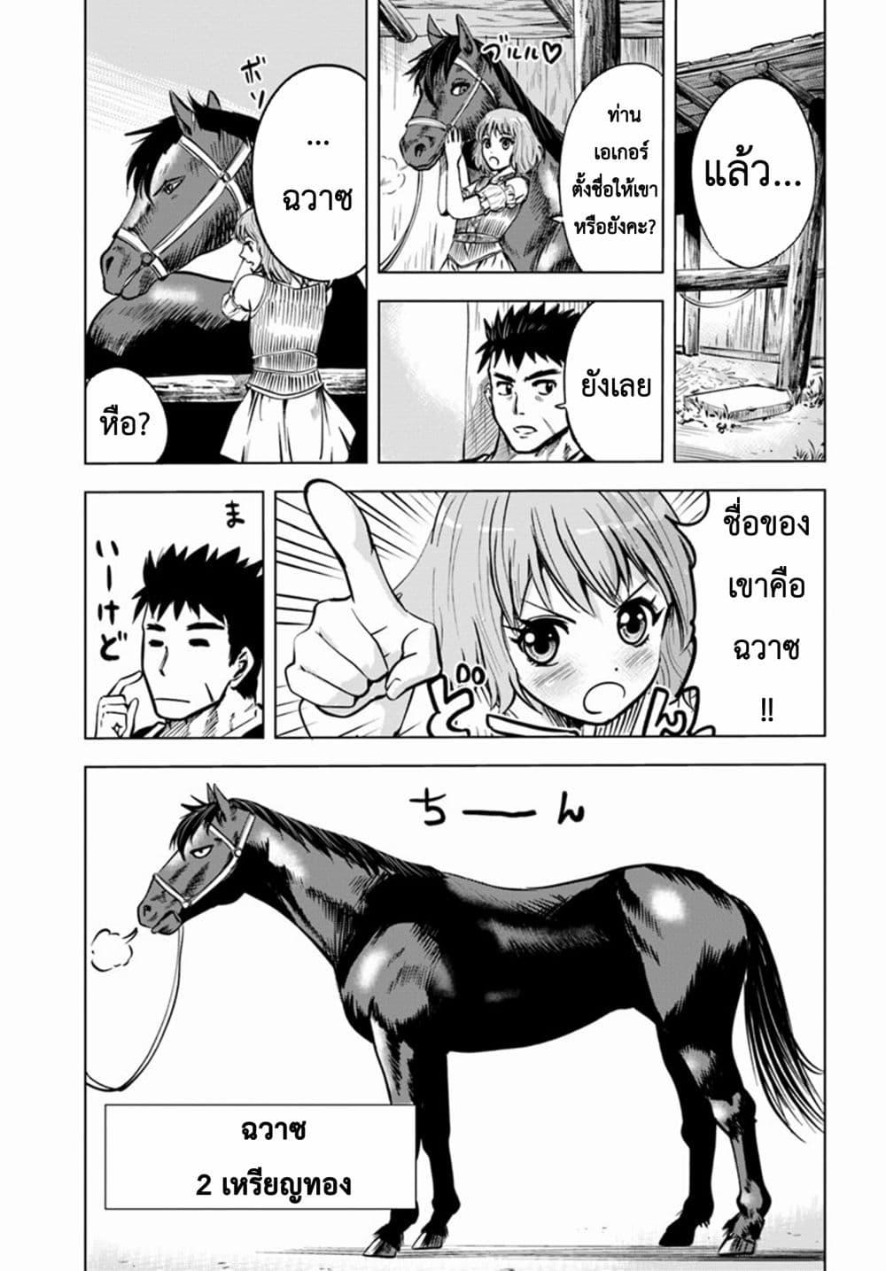 Oukoku e Tsuzuku Michi – Dorei Kenshi no Nariagari Eiyuutan Chap 7.1 - Next Chap 8.1