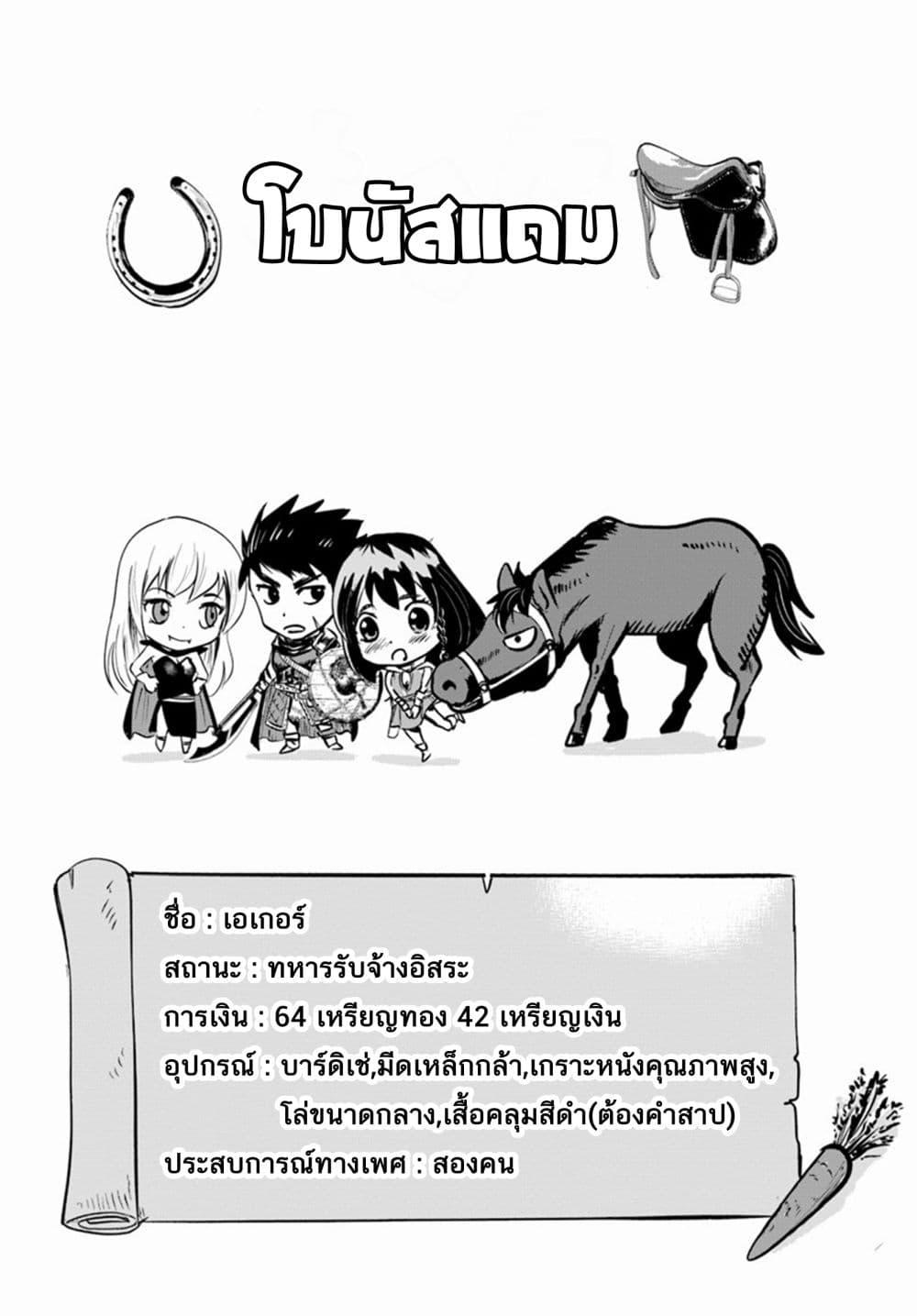 Oukoku e Tsuzuku Michi – Dorei Kenshi no Nariagari Eiyuutan Chap 7.1 - Next Chap 8.1