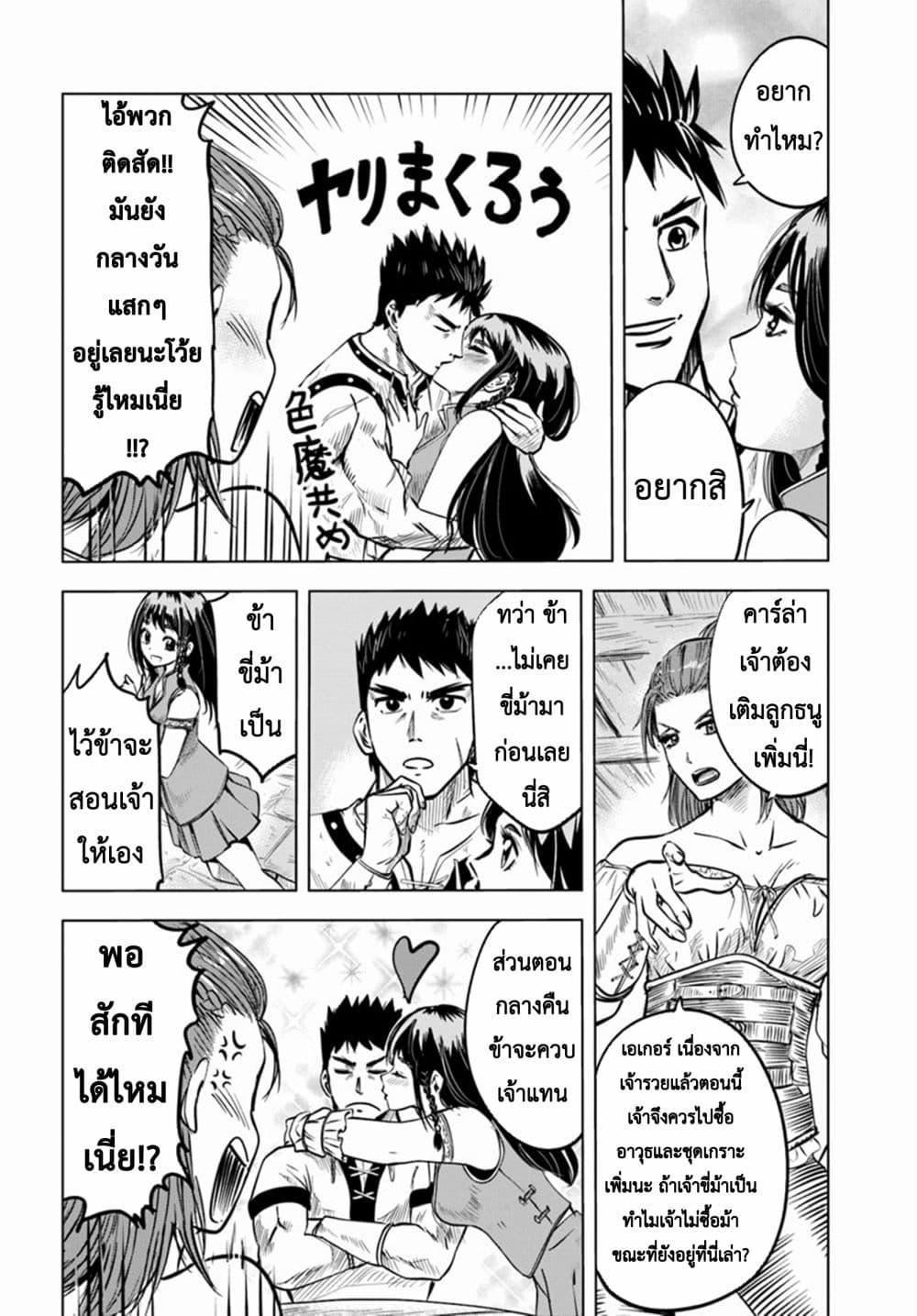 Oukoku e Tsuzuku Michi – Dorei Kenshi no Nariagari Eiyuutan Chap 7.1 - Next Chap 8.1