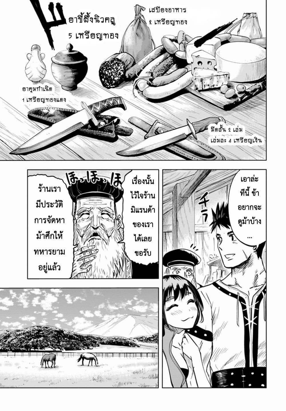 Oukoku e Tsuzuku Michi – Dorei Kenshi no Nariagari Eiyuutan Chap 7.1 - Next Chap 8.1