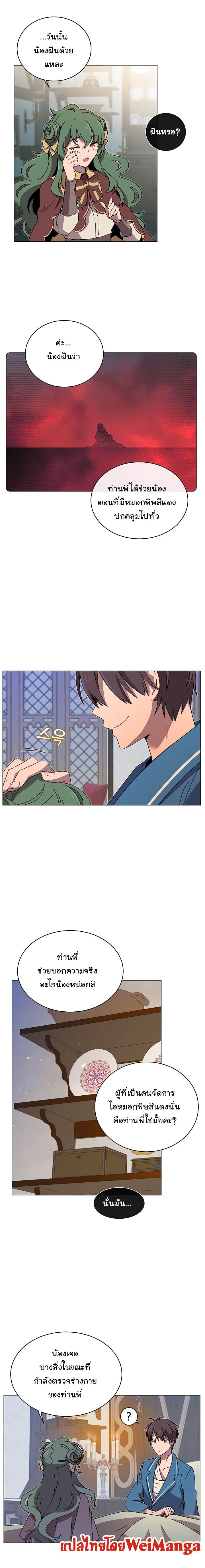 The Max Level Hero has Returned! Chap 26 - Next Chap 27