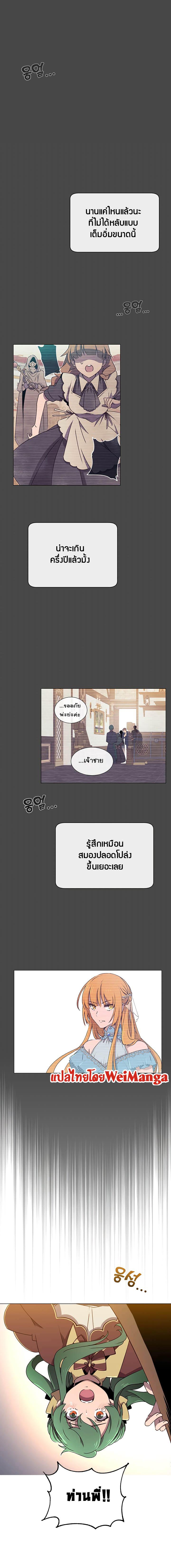 The Max Level Hero has Returned! Chap 26 - Next Chap 27