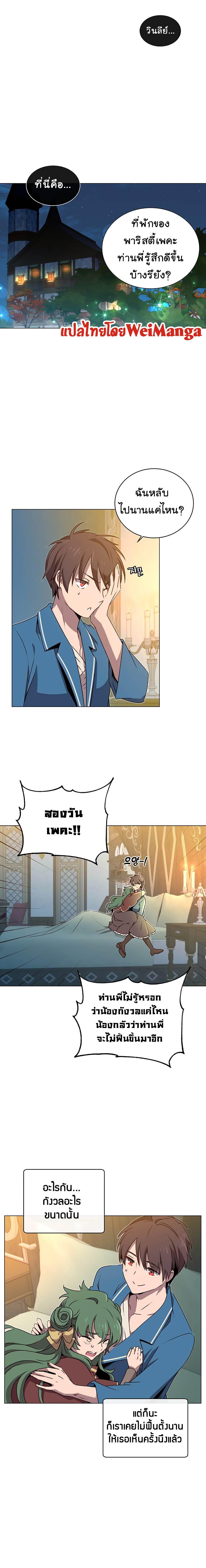 The Max Level Hero has Returned! Chap 26 - Next Chap 27