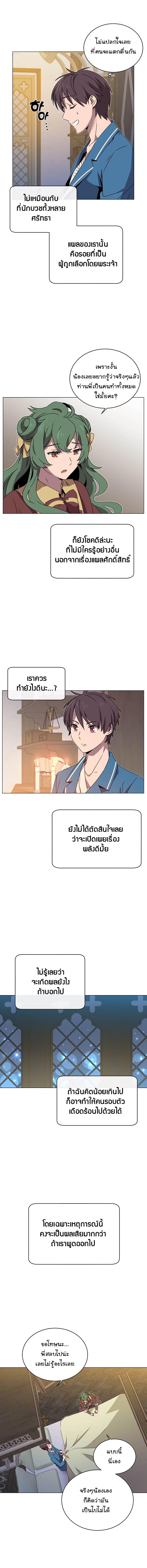 The Max Level Hero has Returned! Chap 26 - Next Chap 27