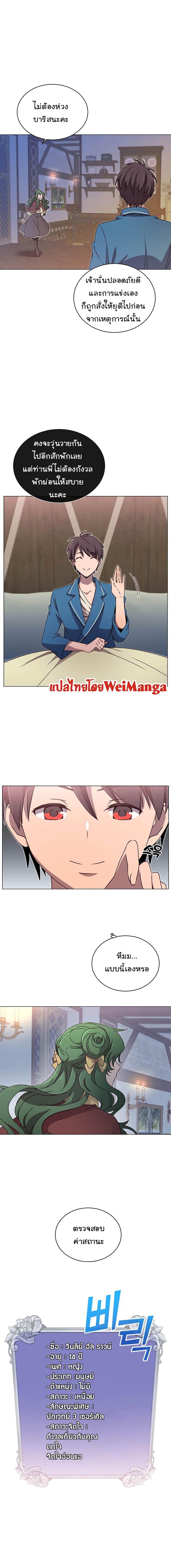 The Max Level Hero has Returned! Chap 26 - Next Chap 27