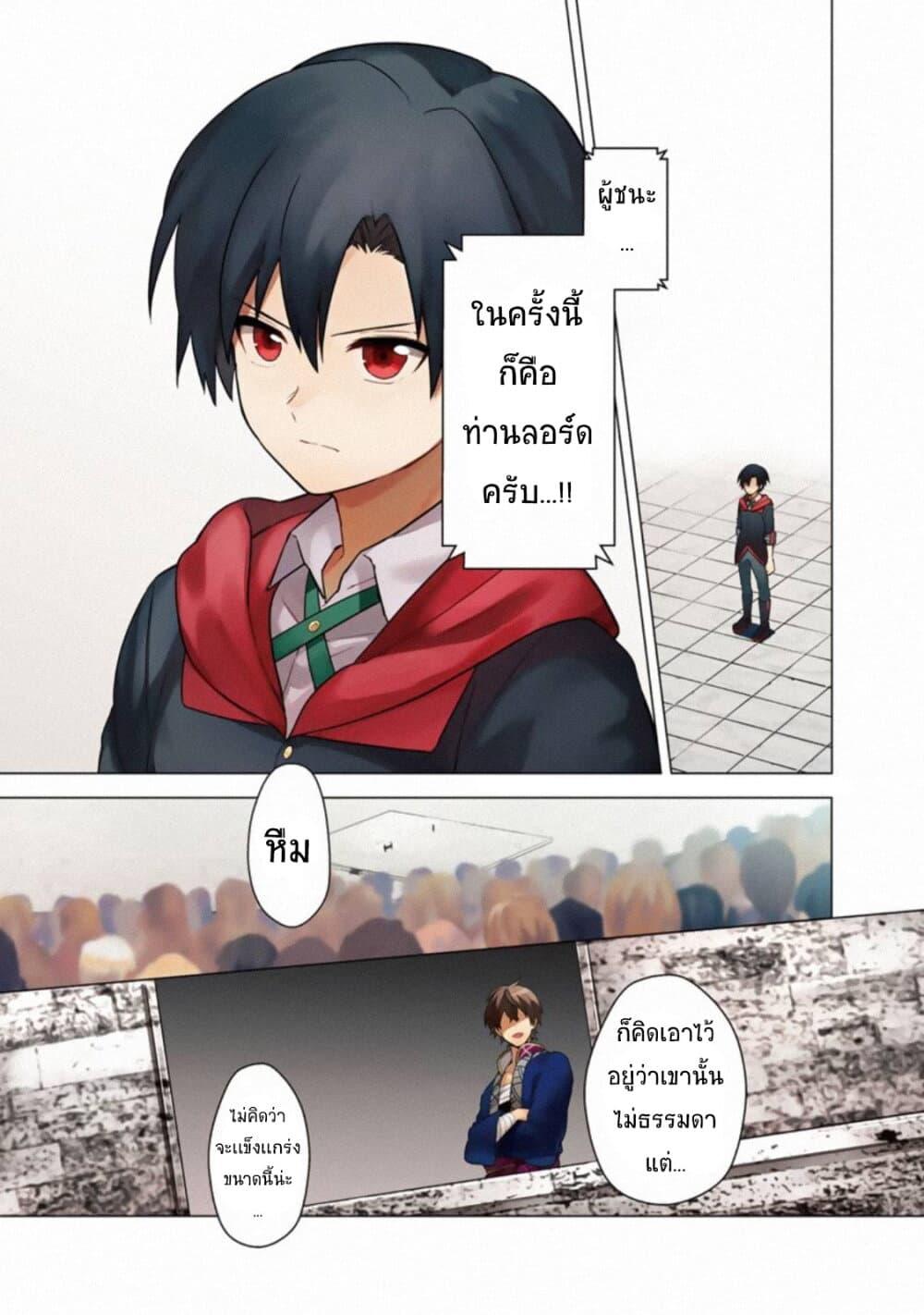 My Death Flags Show No Sign of Ending Chap 30 - Next Chap 31