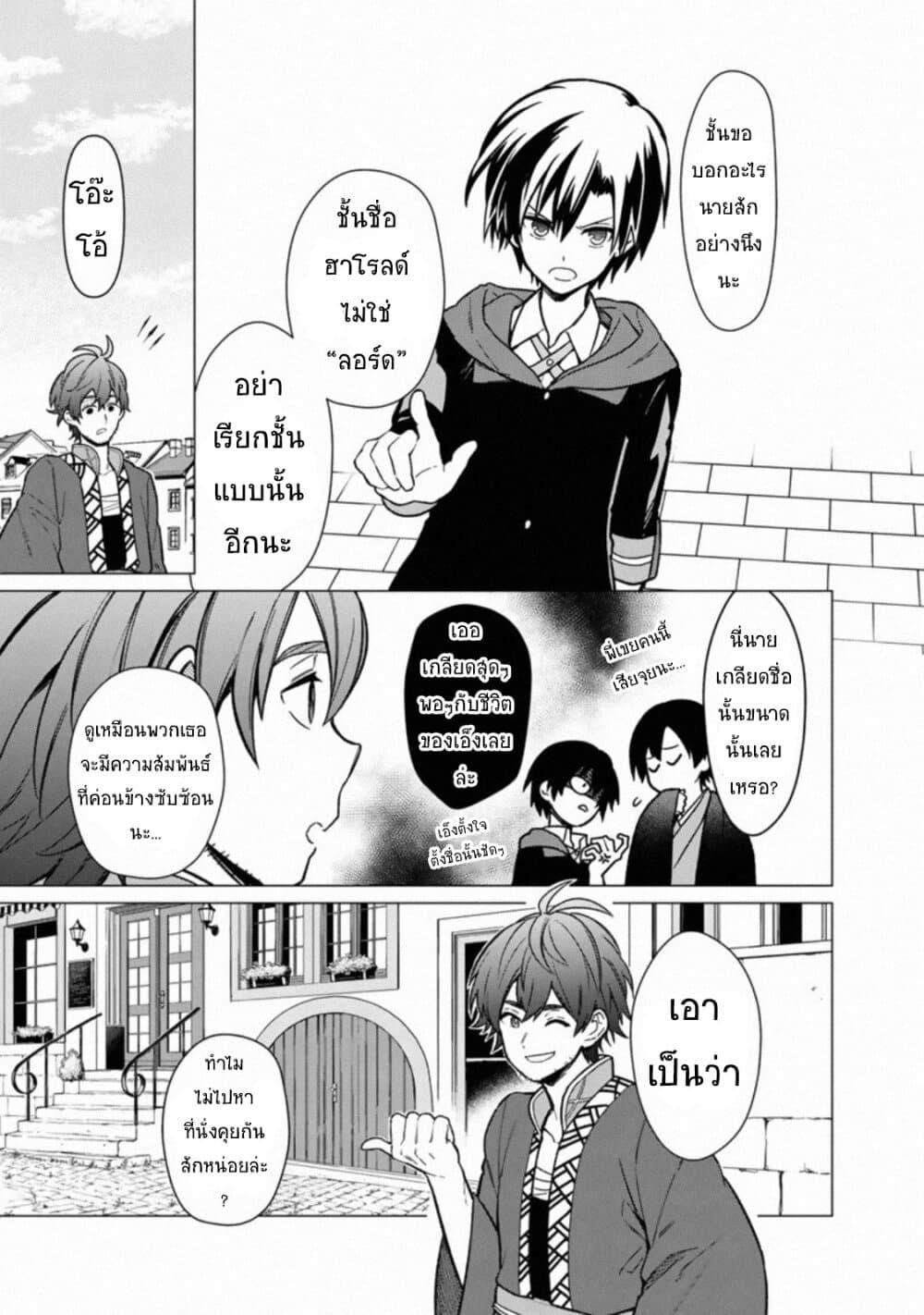 My Death Flags Show No Sign of Ending Chap 30 - Next Chap 31