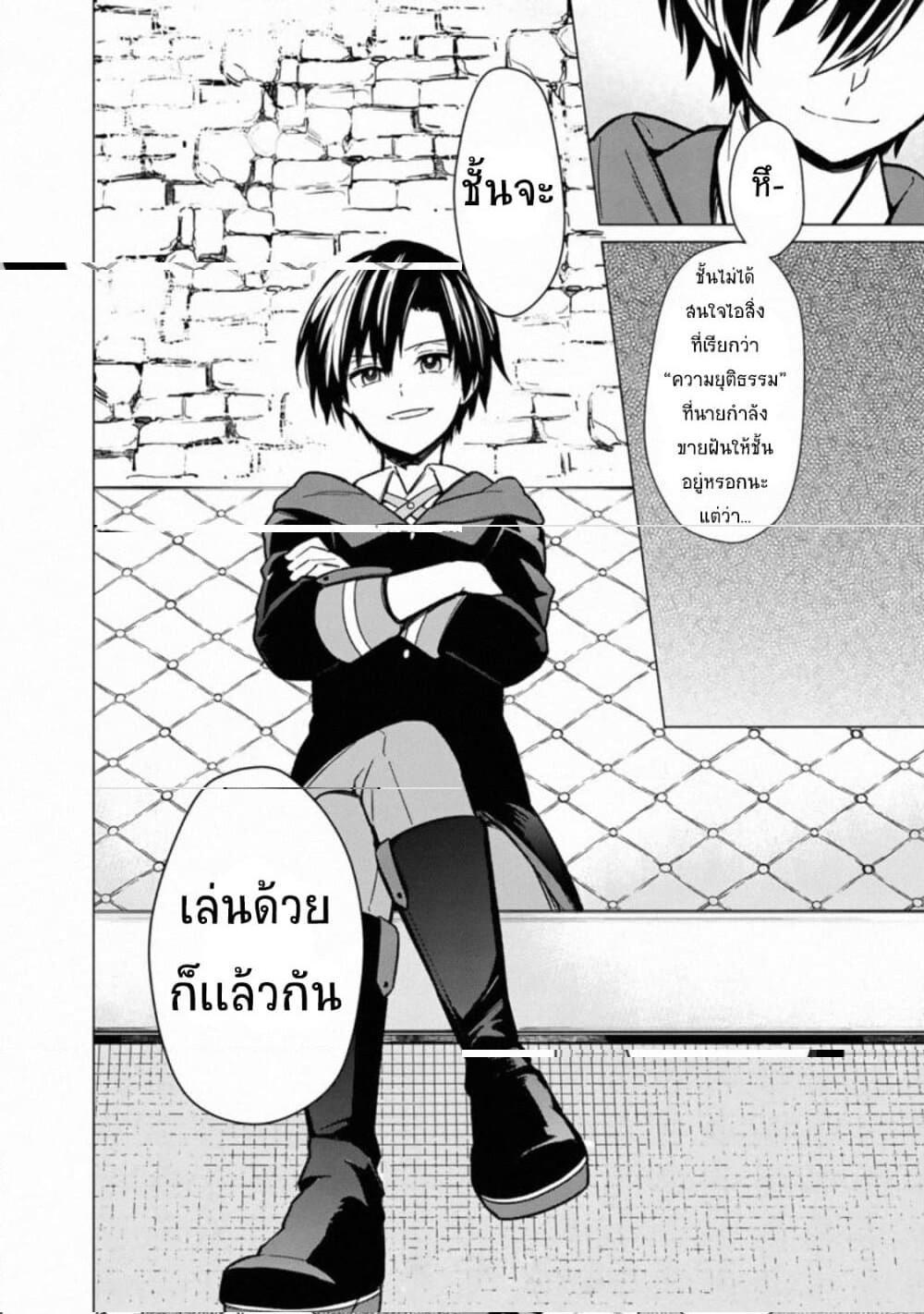 My Death Flags Show No Sign of Ending Chap 30 - Next Chap 31