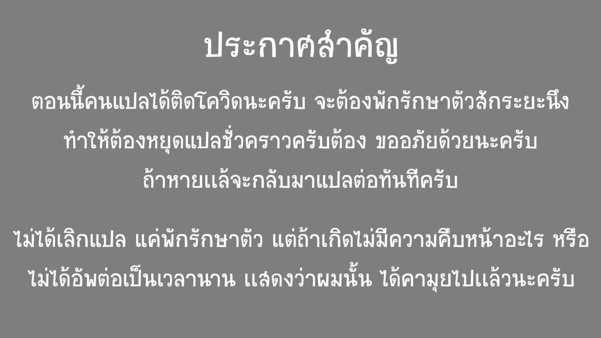 My Death Flags Show No Sign of Ending Chap 30 - Next Chap 31