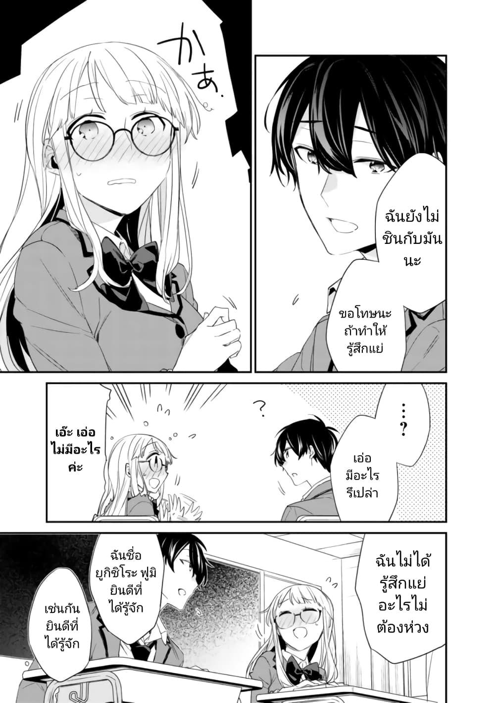 Osananajimi Kanojo no Morahara ga Hidoin de Zetsuen Sengen shite Yatta Chap 2.1 - Next Chap 3.1