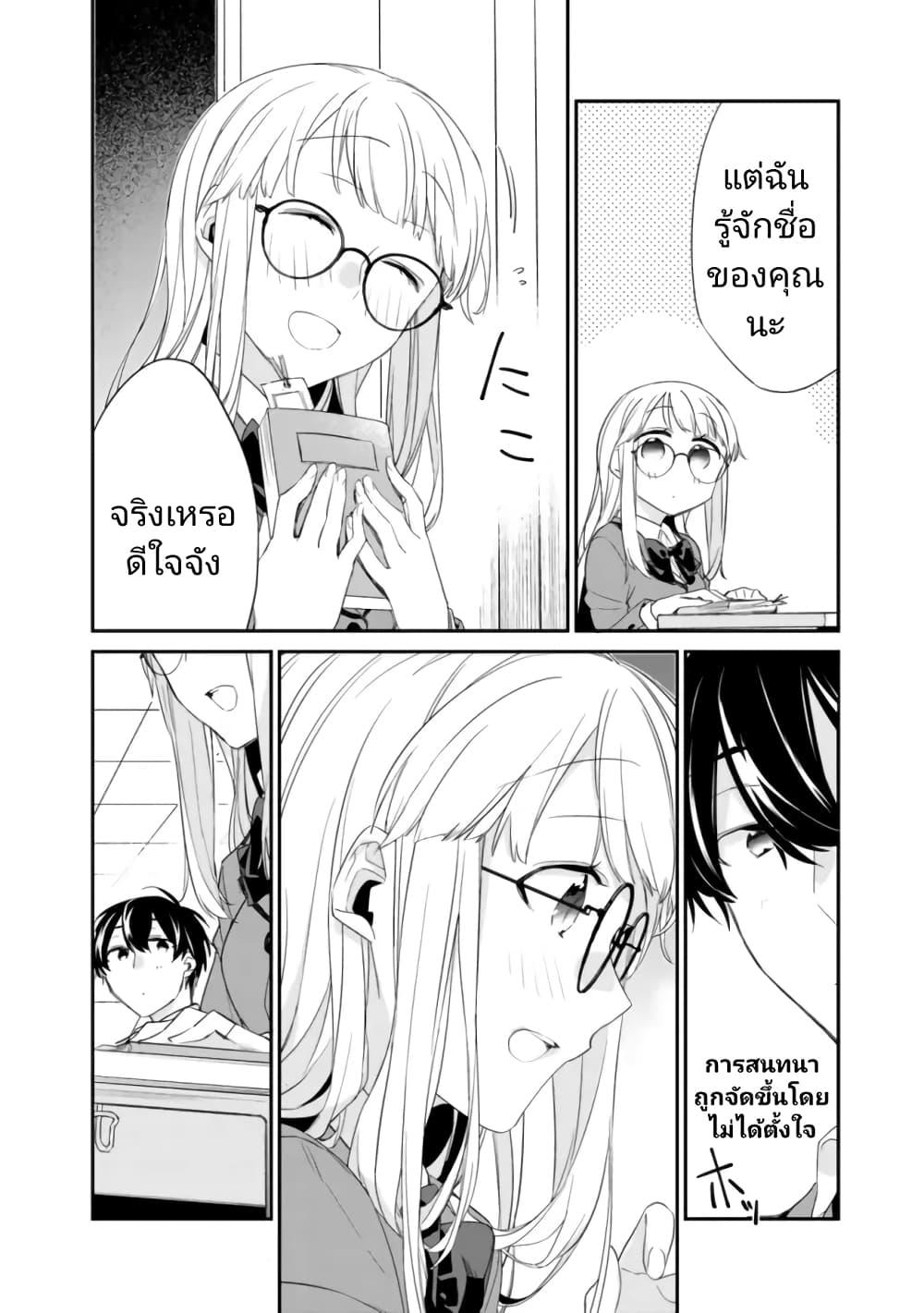 Osananajimi Kanojo no Morahara ga Hidoin de Zetsuen Sengen shite Yatta Chap 2.1 - Next Chap 3.1