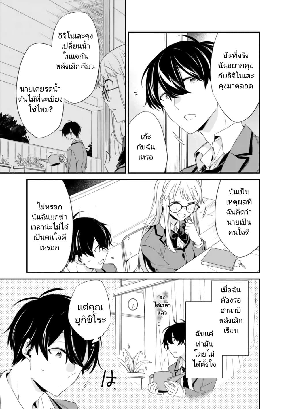 Osananajimi Kanojo no Morahara ga Hidoin de Zetsuen Sengen shite Yatta Chap 2.1 - Next Chap 3.1