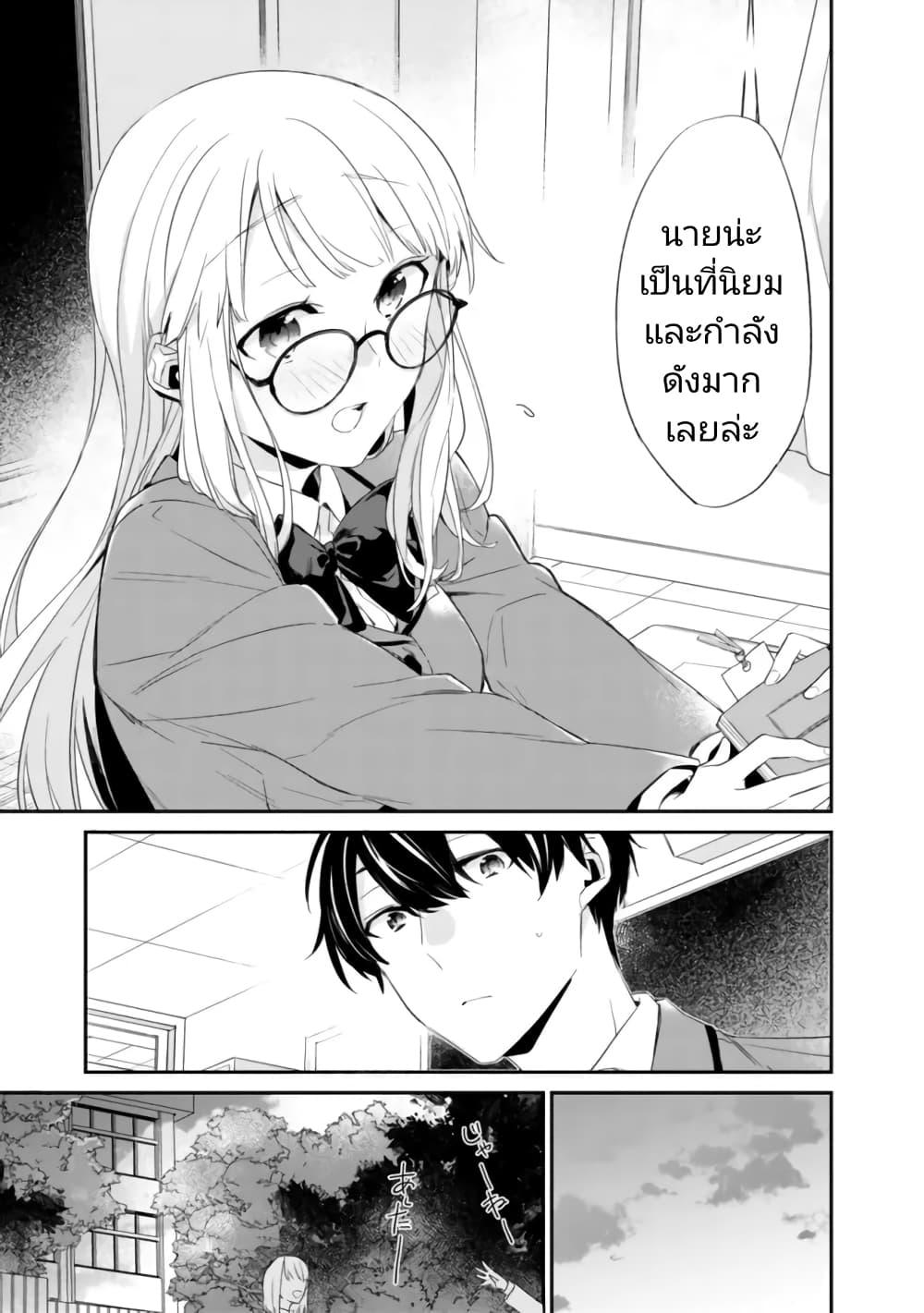 Osananajimi Kanojo no Morahara ga Hidoin de Zetsuen Sengen shite Yatta Chap 2.1 - Next Chap 3.1