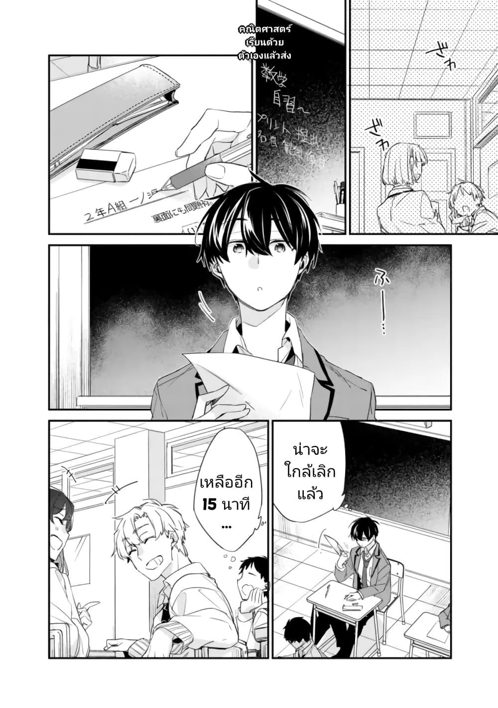 Osananajimi Kanojo no Morahara ga Hidoin de Zetsuen Sengen shite Yatta Chap 2.1 - Next Chap 3.1