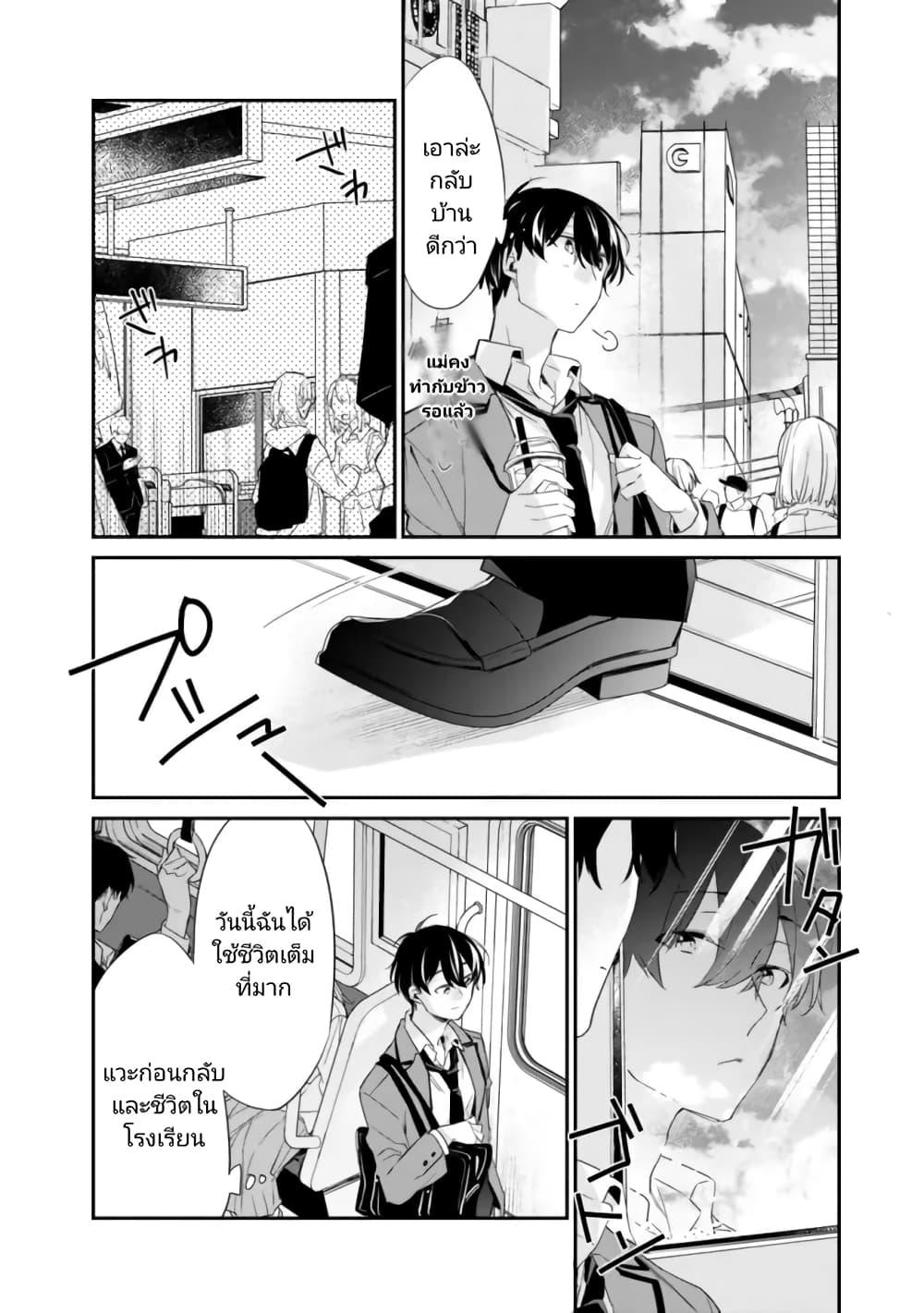 Osananajimi Kanojo no Morahara ga Hidoin de Zetsuen Sengen shite Yatta Chap 2.1 - Next Chap 3.1