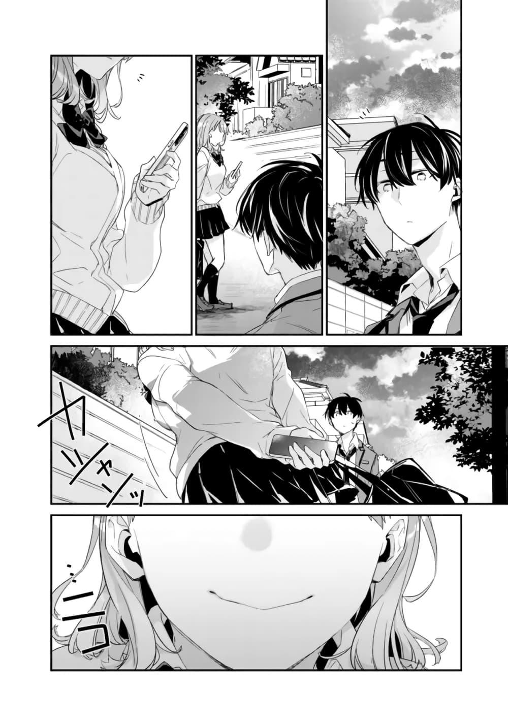 Osananajimi Kanojo no Morahara ga Hidoin de Zetsuen Sengen shite Yatta Chap 2.1 - Next Chap 3.1