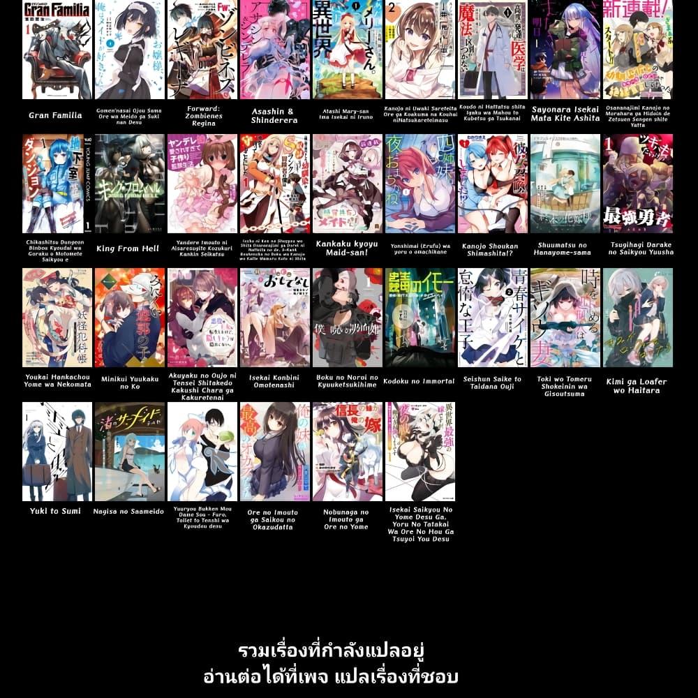 Osananajimi Kanojo no Morahara ga Hidoin de Zetsuen Sengen shite Yatta Chap 2.1 - Next Chap 3.1