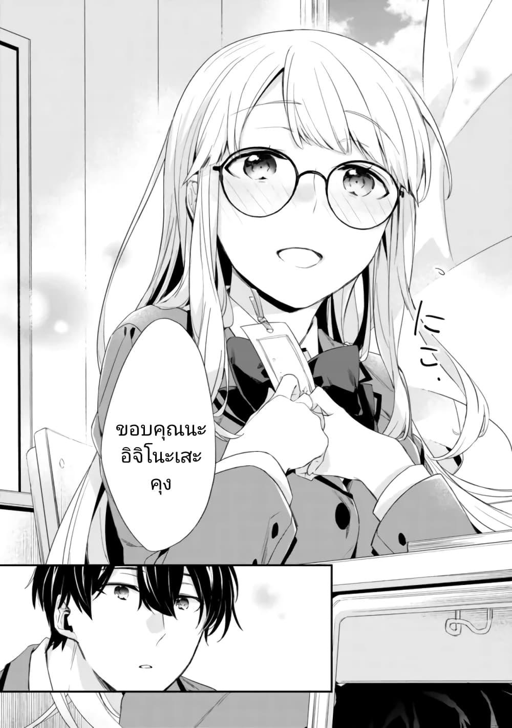 Osananajimi Kanojo no Morahara ga Hidoin de Zetsuen Sengen shite Yatta Chap 2.1 - Next Chap 3.1