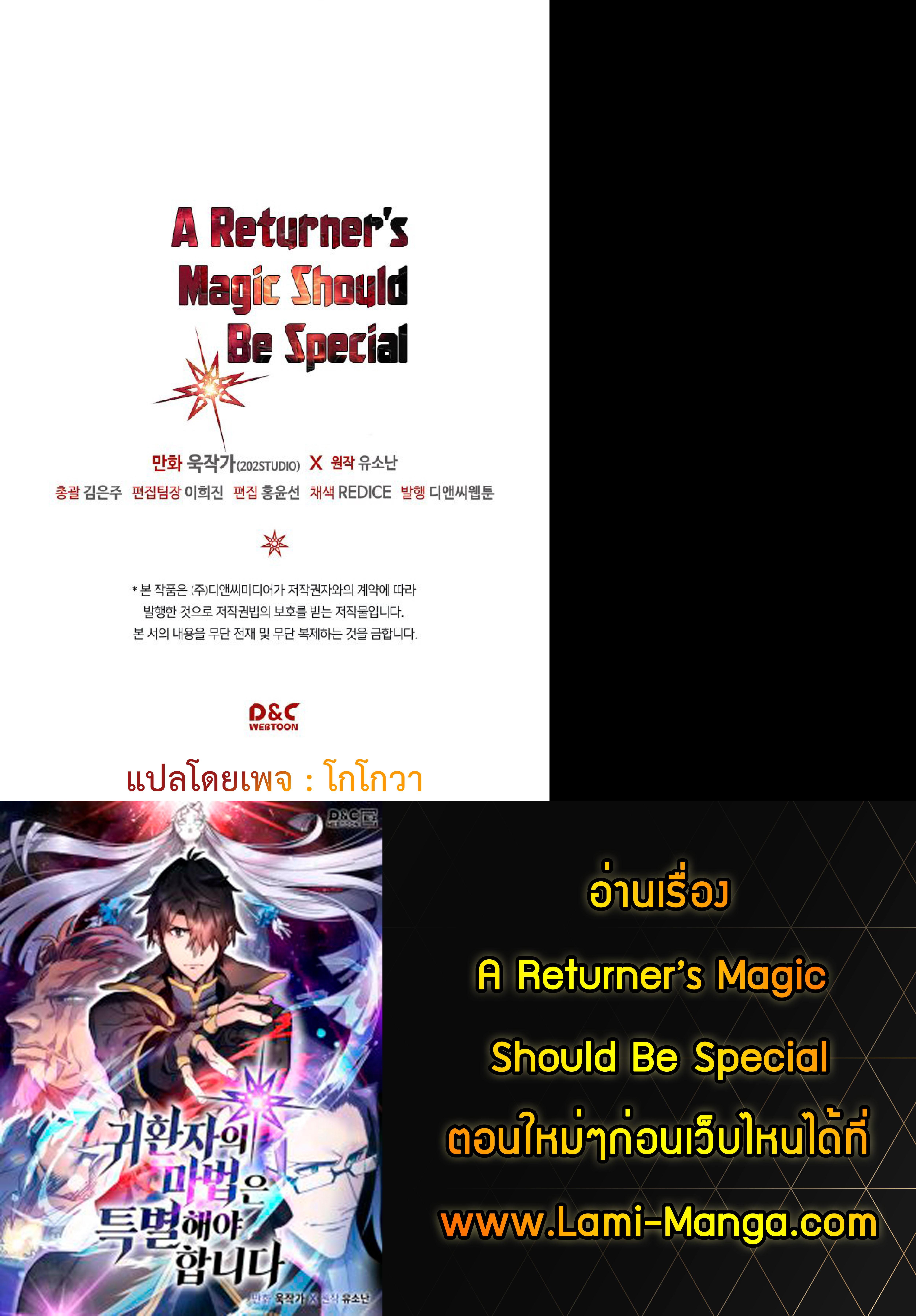 A Returner’s Magic Should Be Special Chap 118 - Next Chap 119
