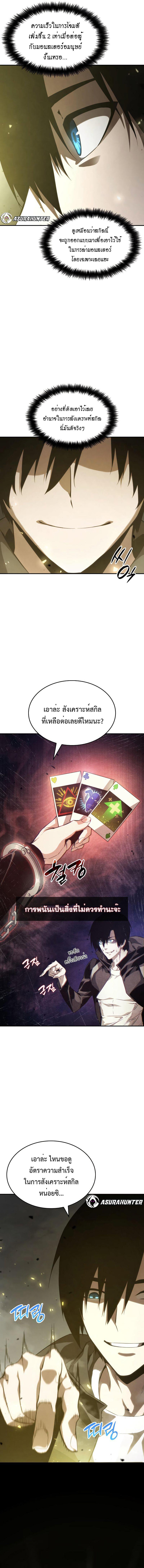 Boundless Necromancer Chap 28 - Next Chap 29