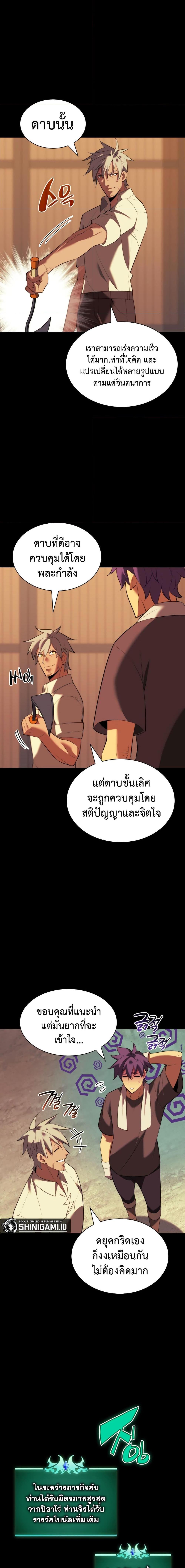Overgeared Chap 184 - Next Chap 185