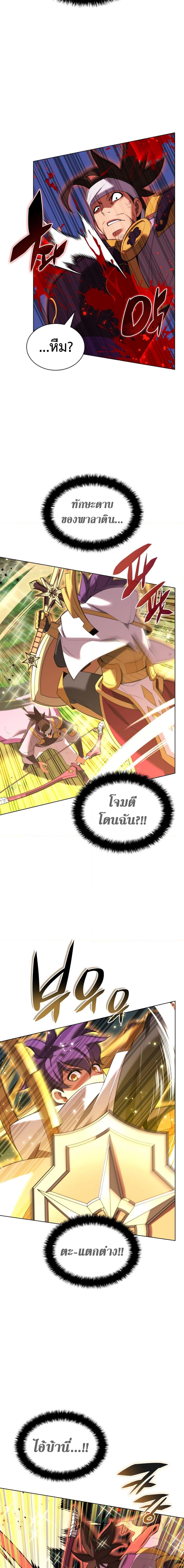Overgeared Chap 184 - Next Chap 185