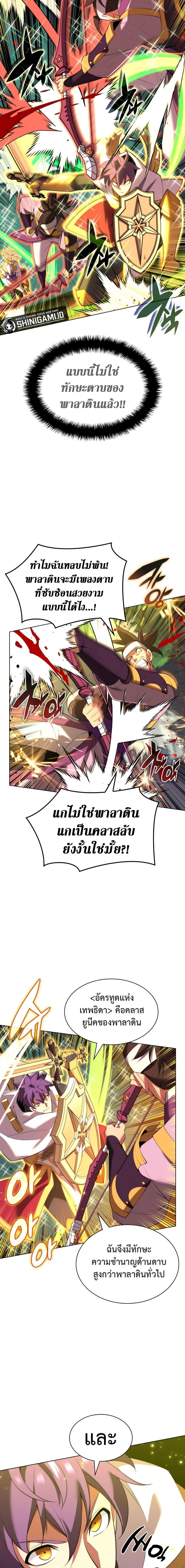 Overgeared Chap 184 - Next Chap 185