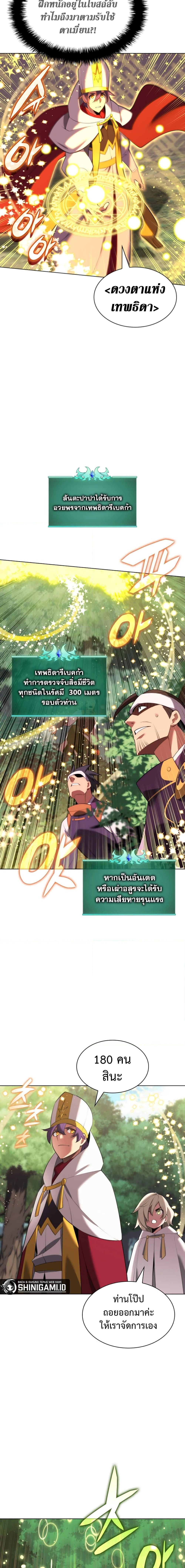 Overgeared Chap 184 - Next Chap 185
