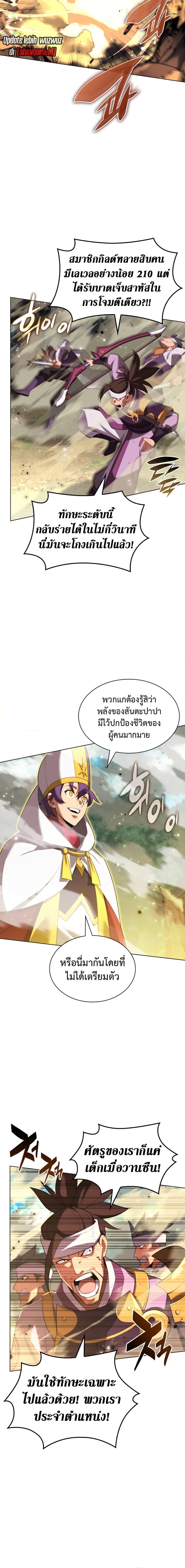 Overgeared Chap 184 - Next Chap 185