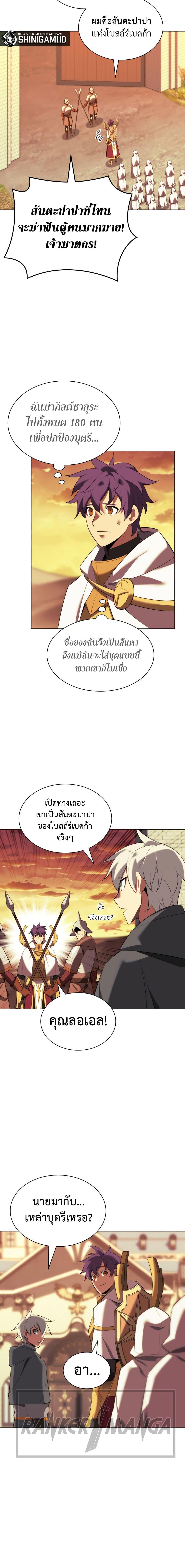 Overgeared Chap 184 - Next Chap 185