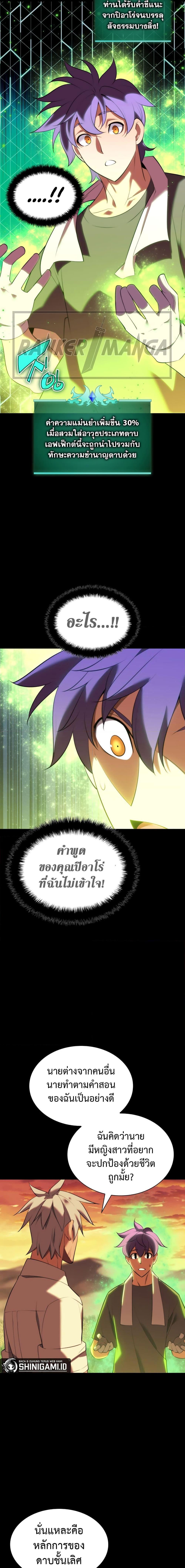Overgeared Chap 184 - Next Chap 185