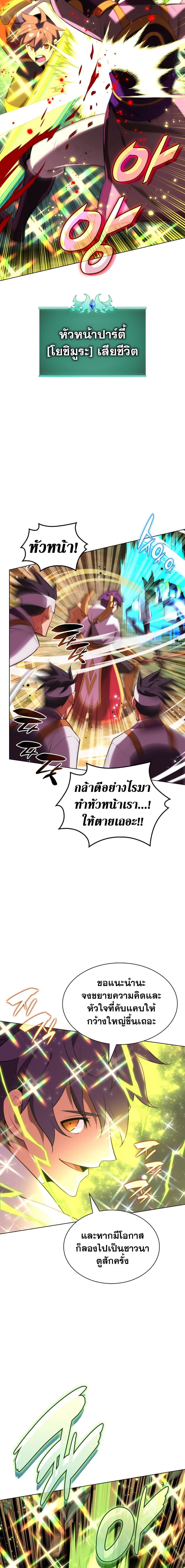 Overgeared Chap 184 - Next Chap 185