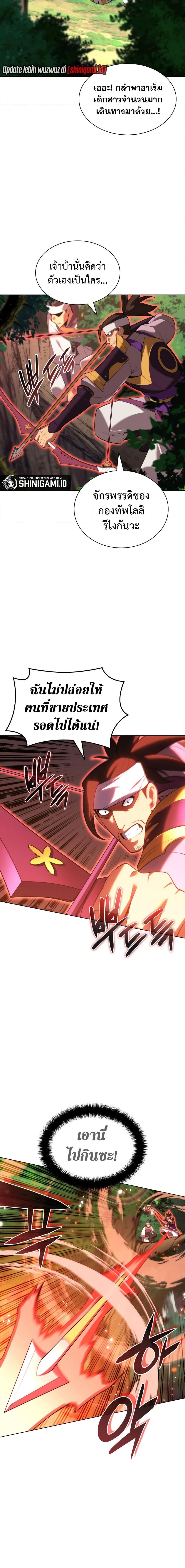 Overgeared Chap 184 - Next Chap 185