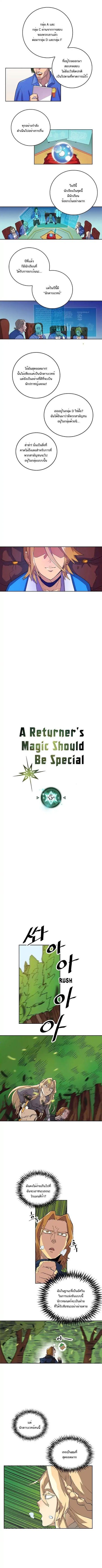 A Returner’s Magic Should Be Special Chap 5 - Next Chap 6